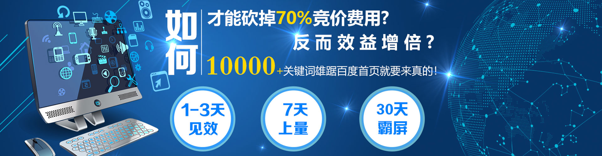 南投百度竞价广告
